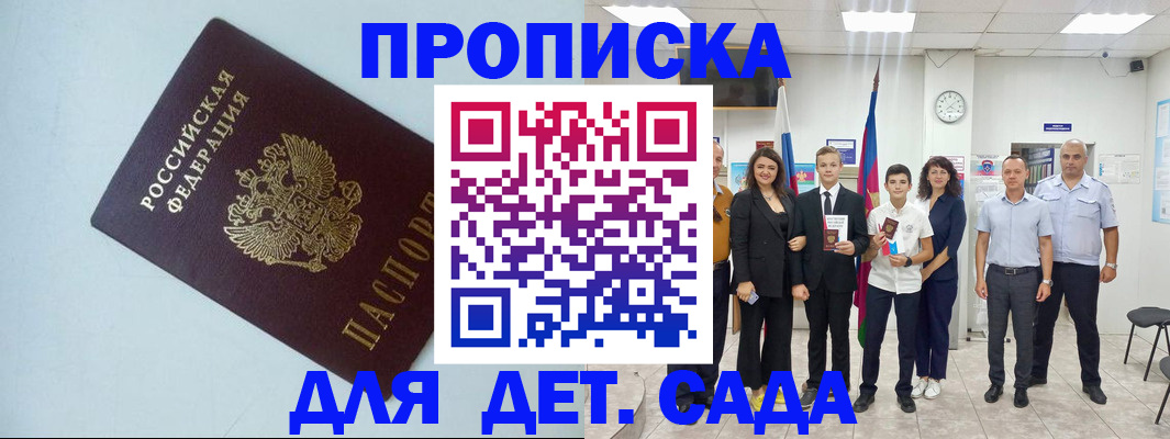 прописка законно в Кондрово