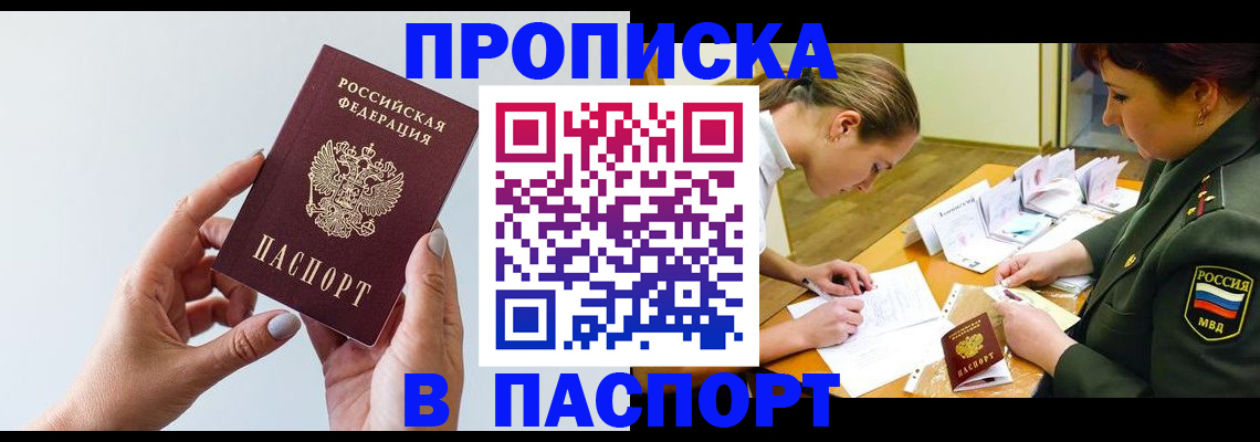 прописка для школы в Кондрово