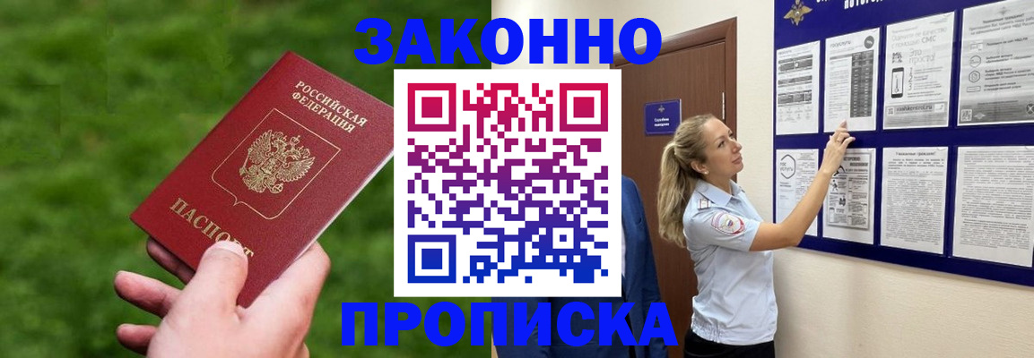 прописка штамп в Кондрово