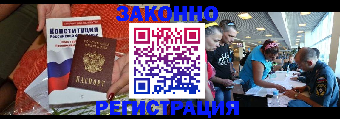 временная регистрация гарантия в Кондрово