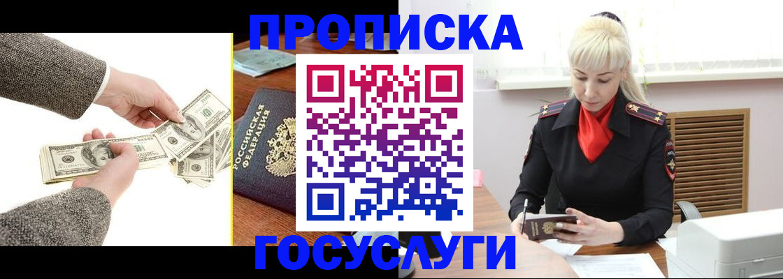 временная регистрация адрес в Кондрово
