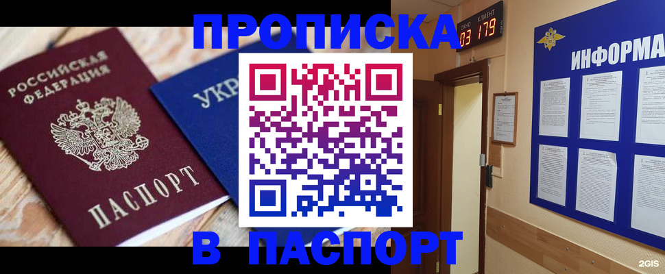 временная регистрация собственник в Кондрово