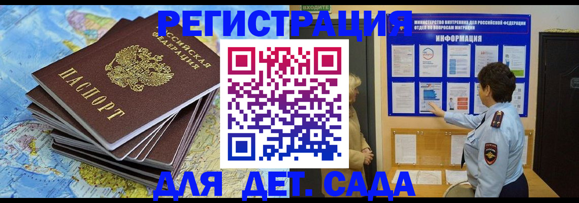 временная регистрация поиск в Кондрово